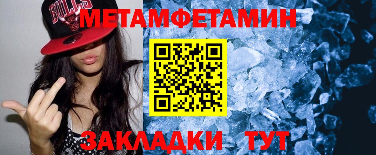Вичуга  Amphetamine Розовый  Вход с VPN 