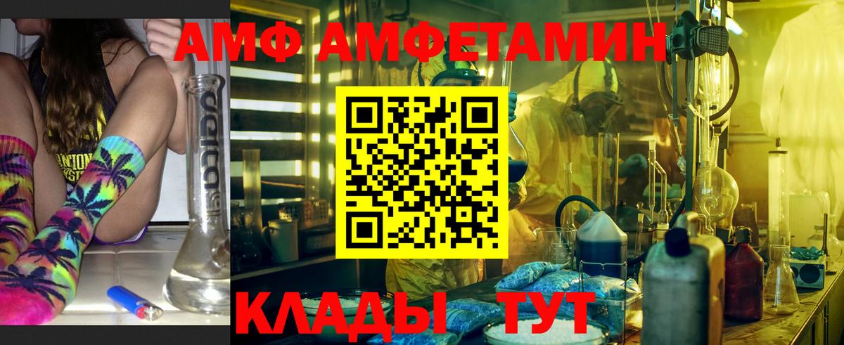 Amphetamine  Вичуга  АМФЕТАМИН Premium 