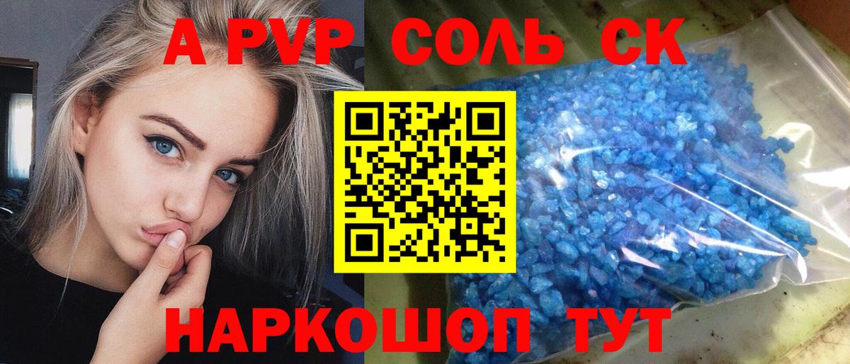 Альфа ПВП кристаллы  Вичуга  A-PVP кристаллы  APVP Crystall 