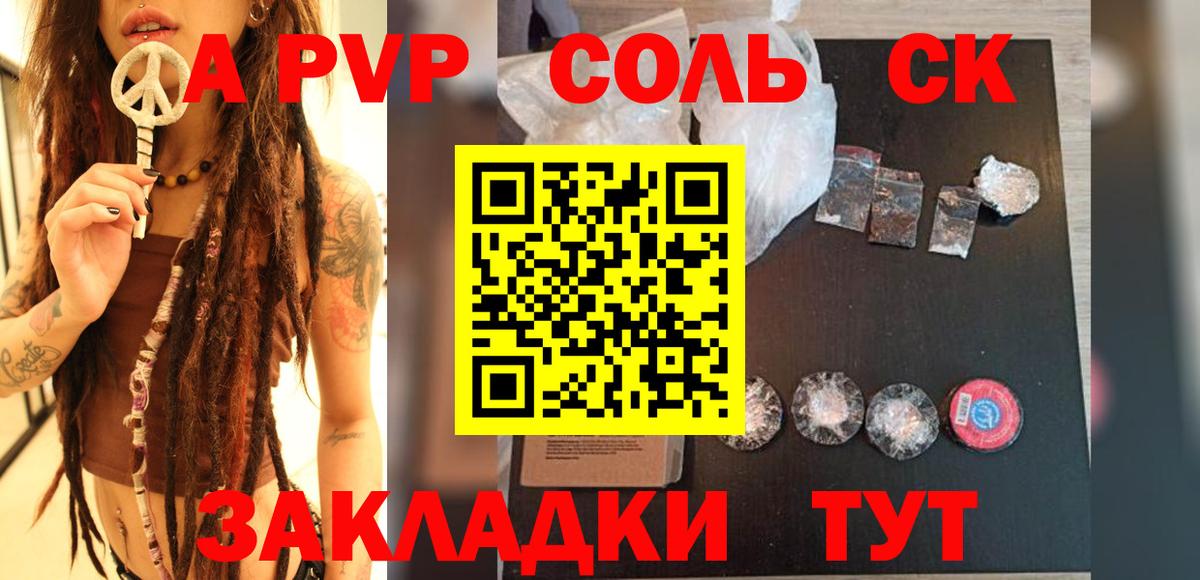 наркотики  Вход с VPN  Вичуга  Alpha PVP кристаллы 