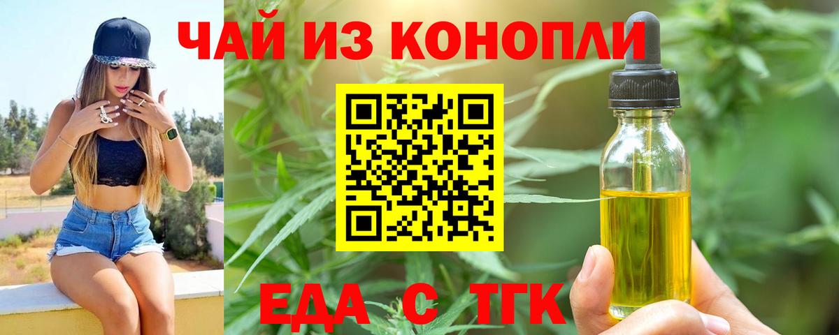 Cannafood конопля  Вход с VPN  Вичуга 