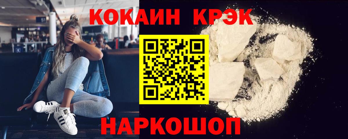 COCAIN 98% Вичуга