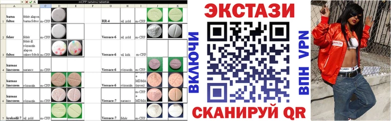 Экстази таблы  Вичуга 