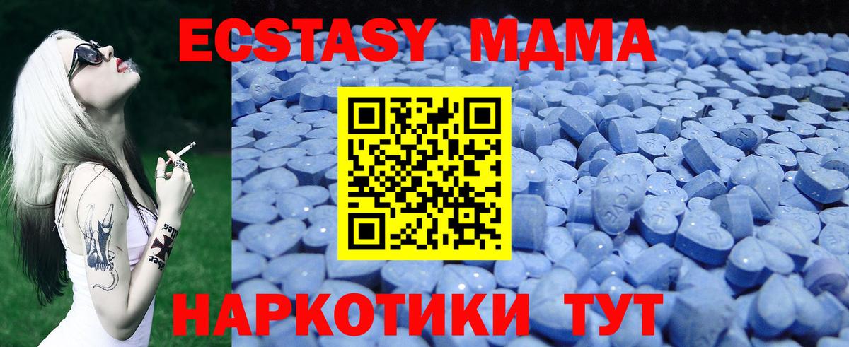 ЭКСТАЗИ MDMA Вичуга