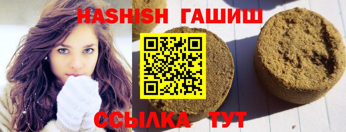 ГАШИШ индика сатива  Гашиш  Гашиш VHQ  Вичуга  Вход с VPN 