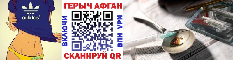 ГЕРОИН хмурый Вичуга
