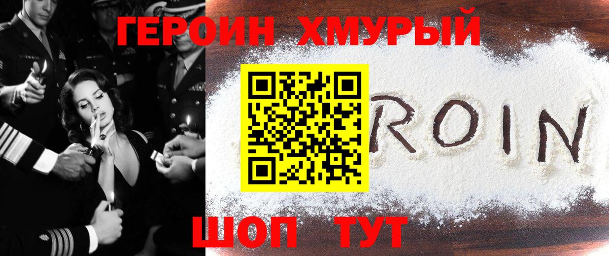 Героин Афган Вичуга