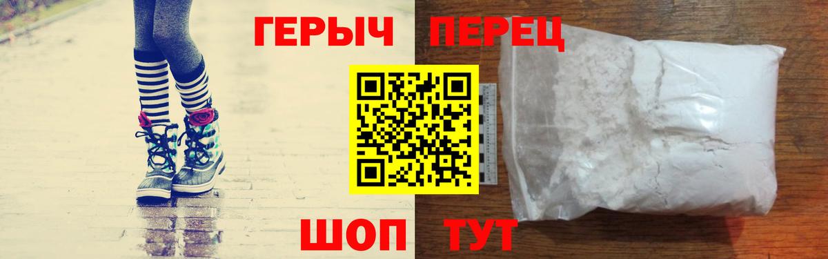 Героин хмурый  ГЕРОИН  Вичуга 