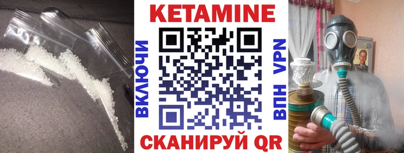КЕТАМИН ketamine  Вичуга 
