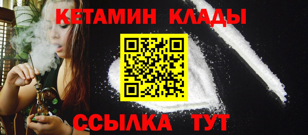 Кетамин VHQ  Вход с VPN  MEGA зеркало  Вичуга  Кетамин ketamine 