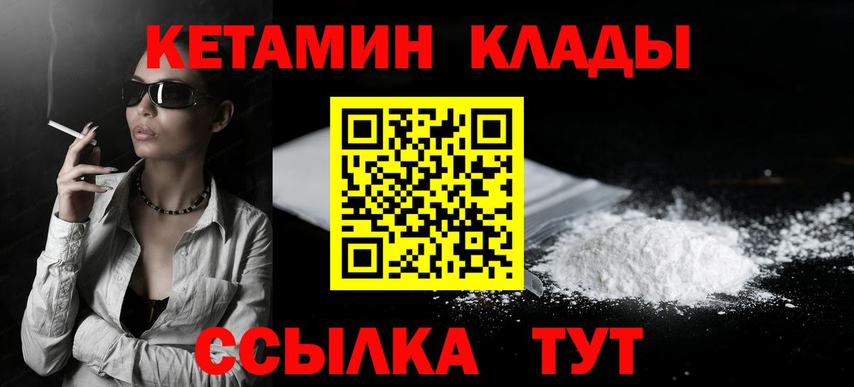 Кетамин ketamine  OMG онион  Вичуга 