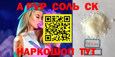 бошки Бийск