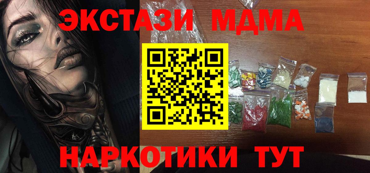 MDMA  MDMA кристаллы  Вичуга  Вход с VPN  МДМА Molly 