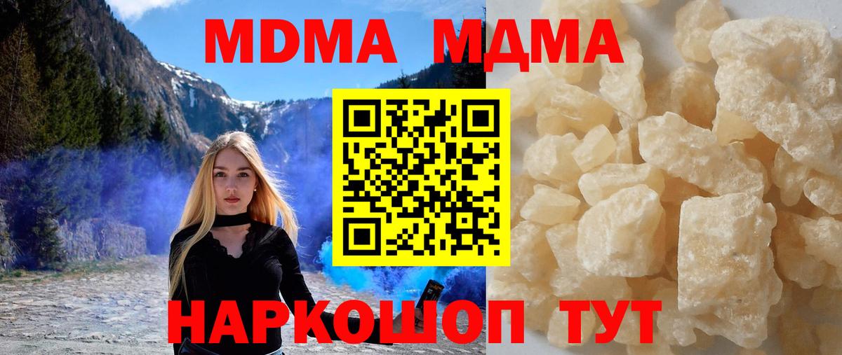 MDMA crystal Вичуга