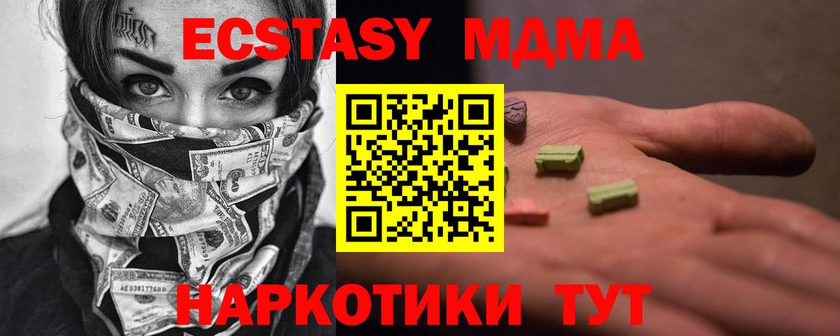 МДМА Molly  МДМА  МДМА кристаллы  Вичуга 