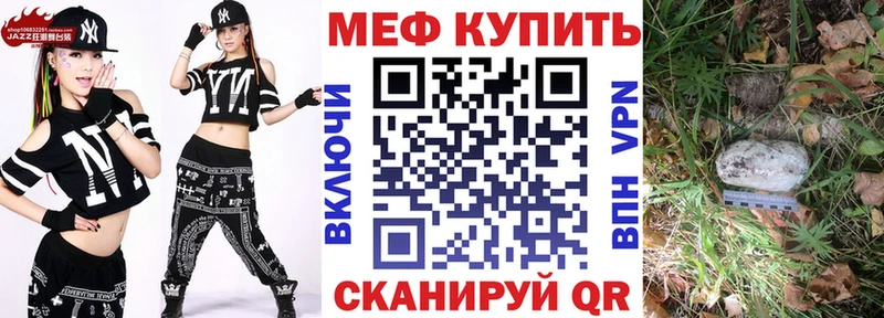 МЯУ-МЯУ кристаллы Вичуга