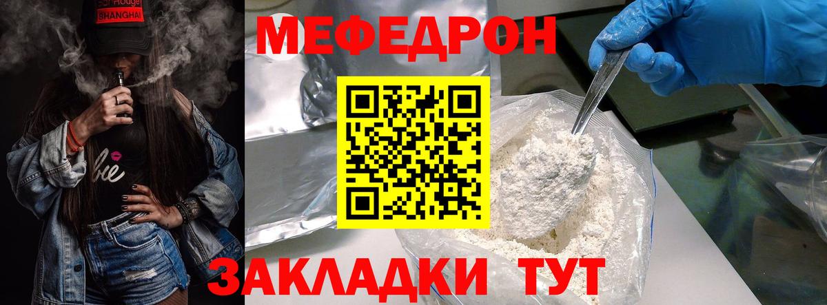 МЕФ кристаллы  купить наркотик  Меф мука  Вичуга 