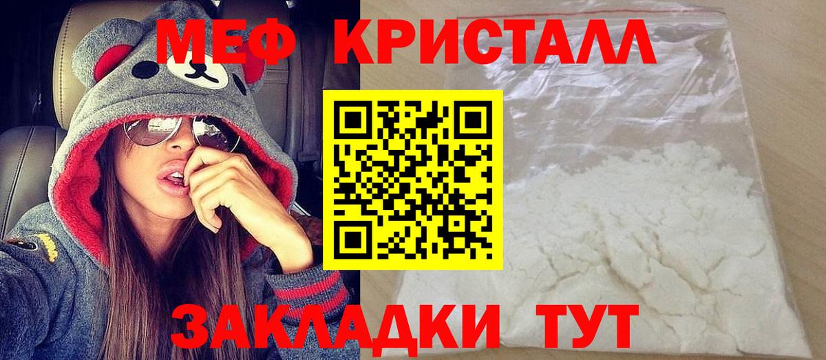 Меф кристаллы  МЯУ-МЯУ  Вичуга  Вход с VPN 