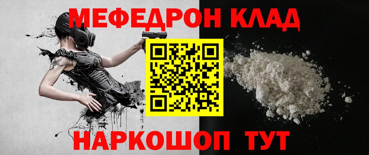 Мефедрон мука Вичуга