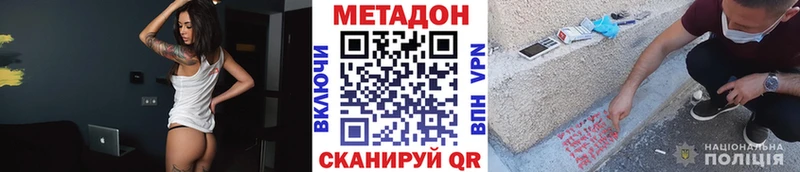 Метадон VHQ  Вичуга 