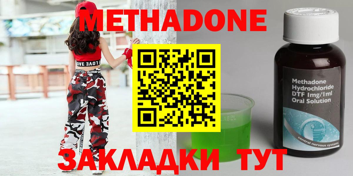 МЕТАДОН кристалл  Вход с VPN  Вичуга  МЕТАДОН VHQ 