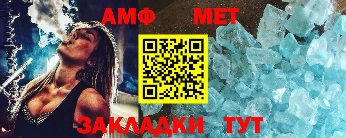 Вичуга  Первитин мет  Вход с VPN  Первитин мет 