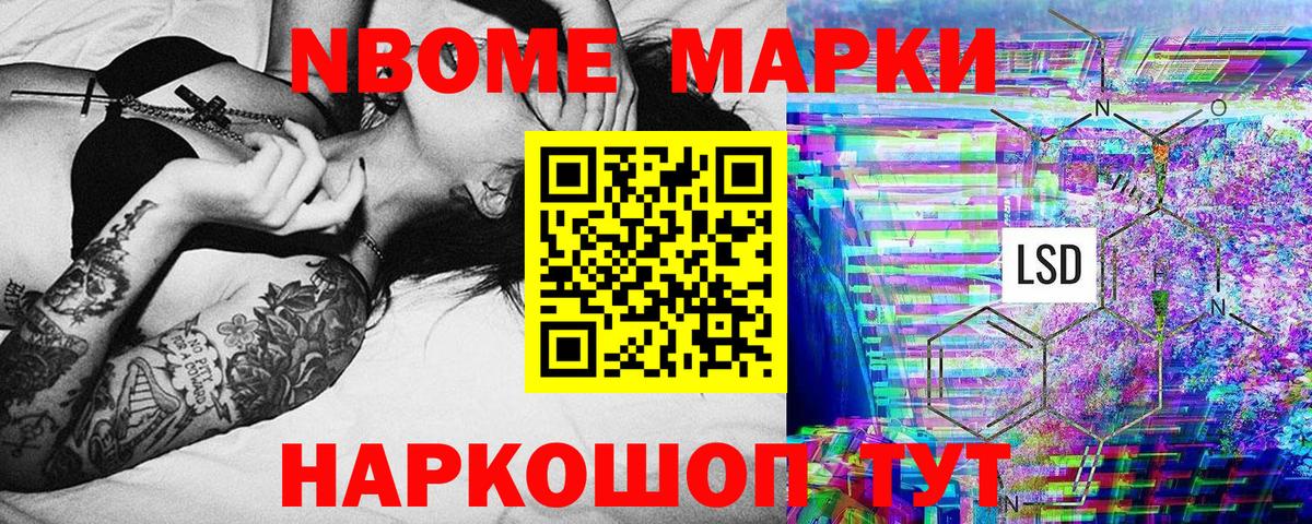 Наркотические марки 1,8мг Вичуга