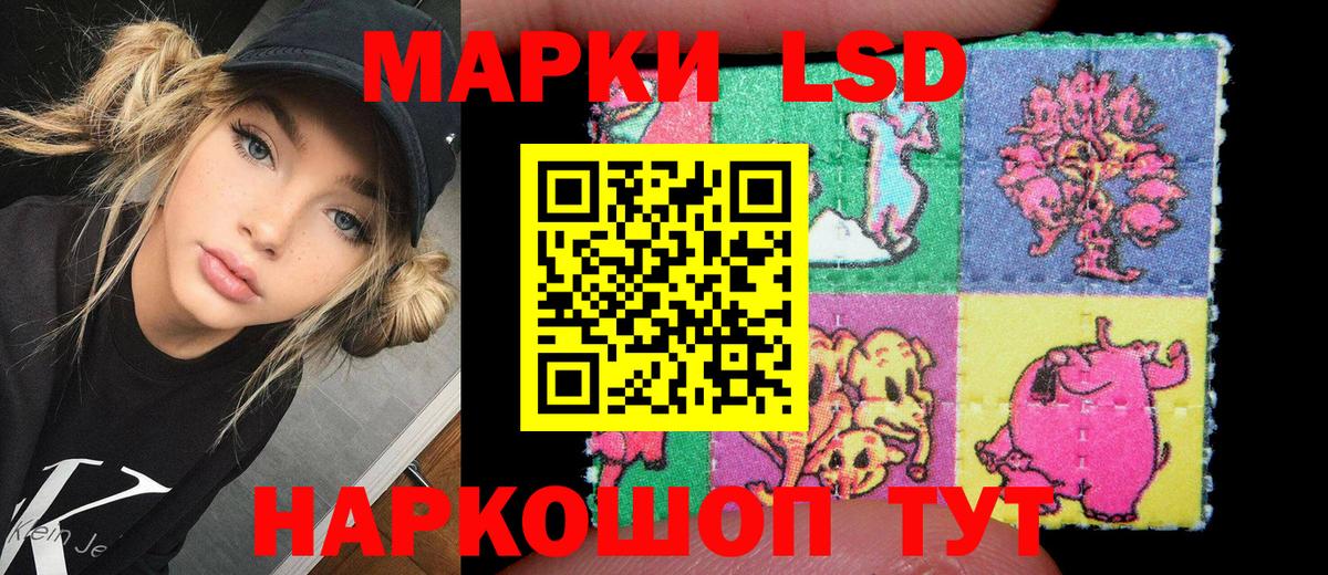 Наркотические марки 1,8мг Вичуга