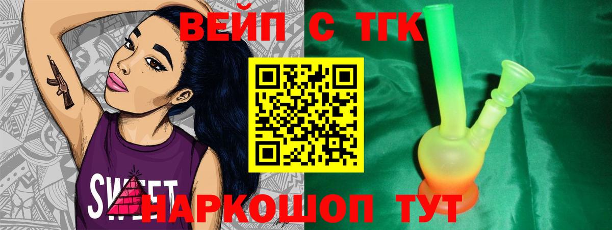 Дистиллят ТГК THC oil Вичуга