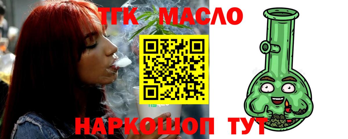 Вичуга  ТГК концентрат  наркота  Вход с VPN 
