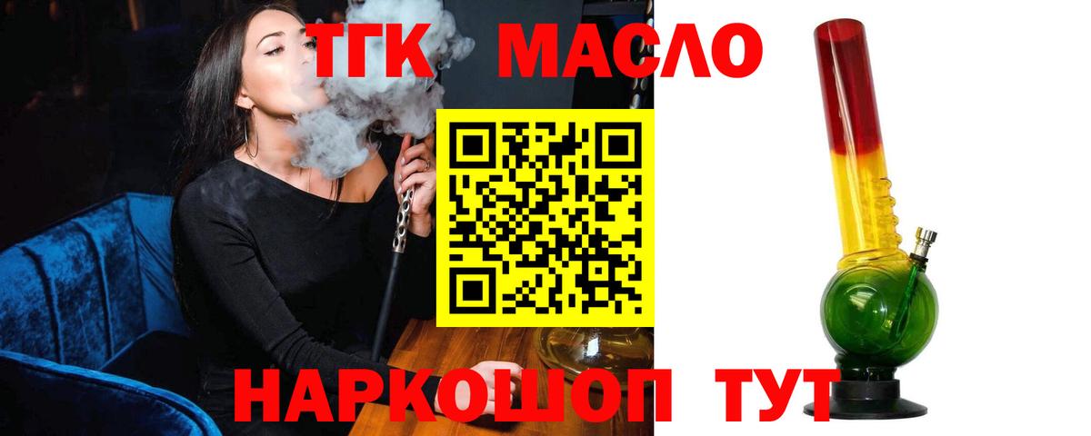 Дистиллят ТГК вейп с тгк Вичуга