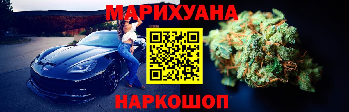 МАРИХУАНА тримм  Канабис Amnesia  Вичуга  Вход с VPN 